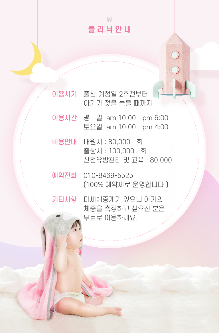 클리닉안내
